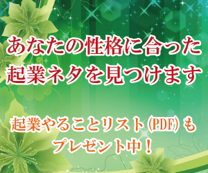 アイデア
