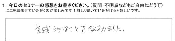 アンケート