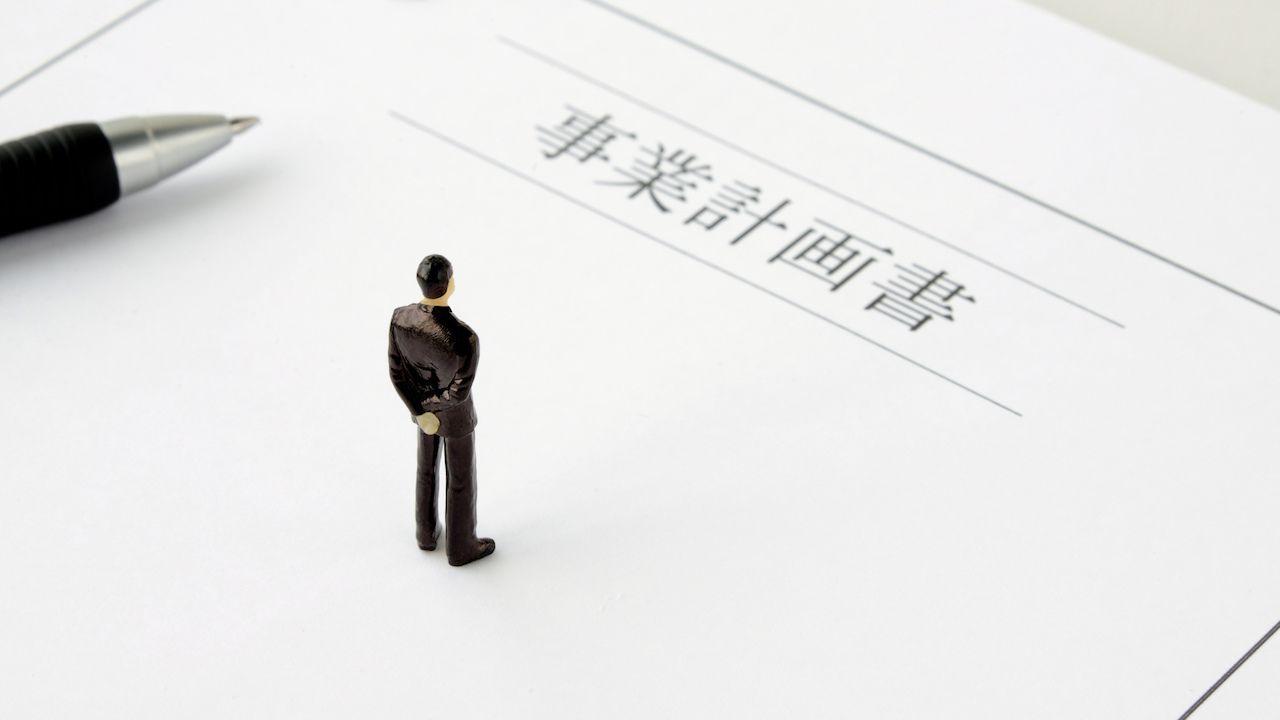 事業計画とビジネスマン