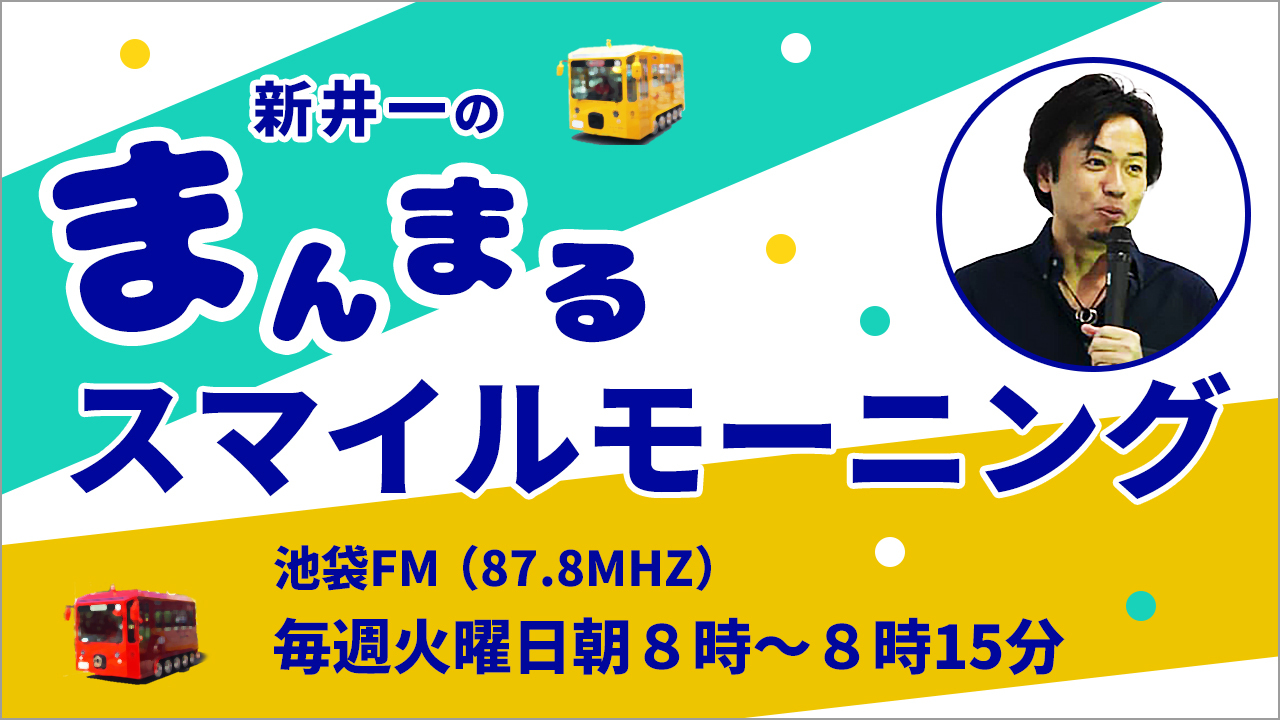 起業１８フォーラム