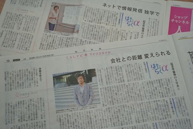 毎日新聞