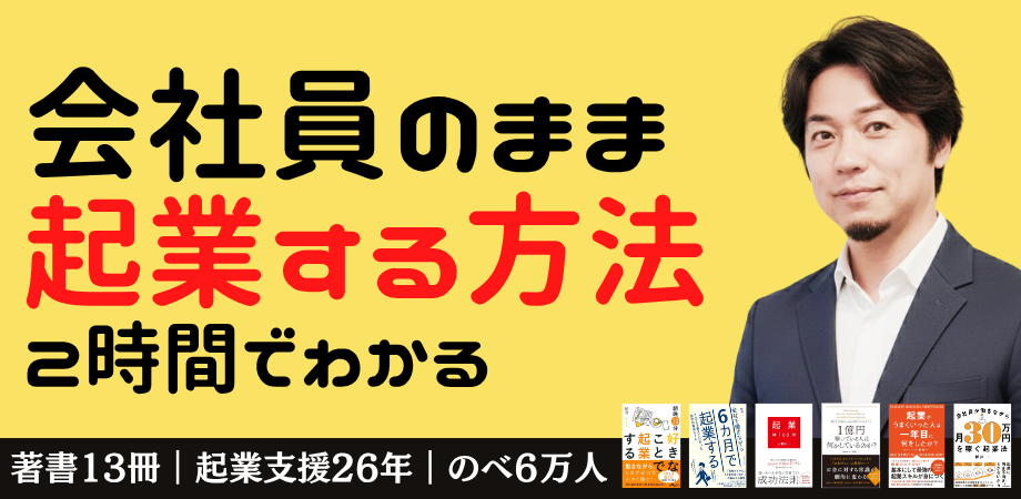 セミナー