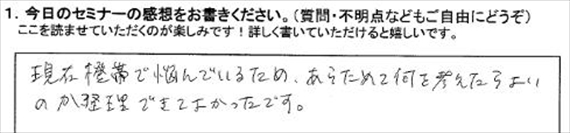 勉強会