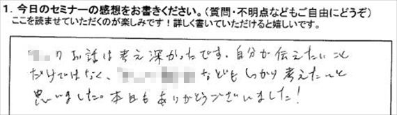 勉強会
