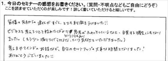 勉強会