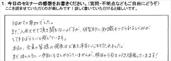 勉強会