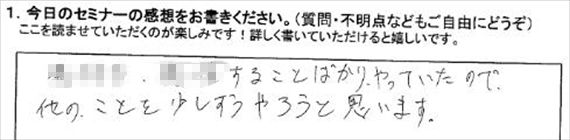 勉強会