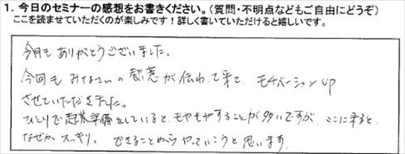 勉強会