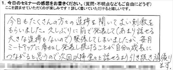 勉強会
