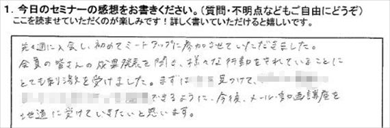 勉強会
