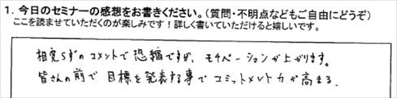 勉強会
