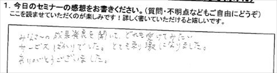 勉強会
