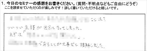 勉強会