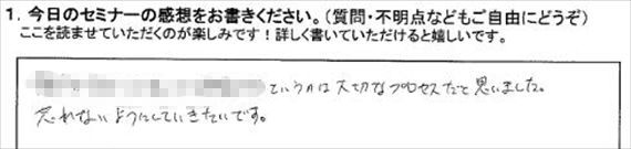 勉強会