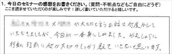 勉強会