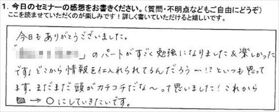 勉強会