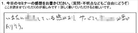 勉強会