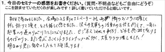 勉強会