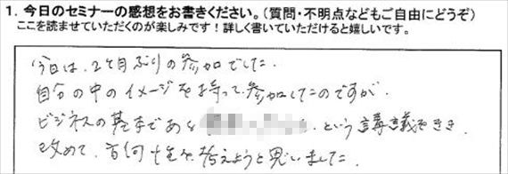 勉強会