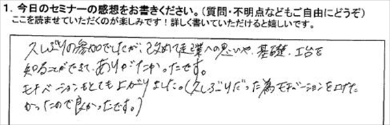 勉強会