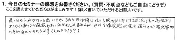 勉強会