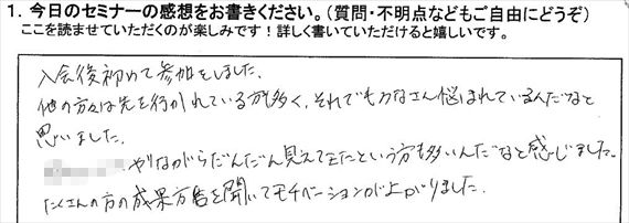 勉強会