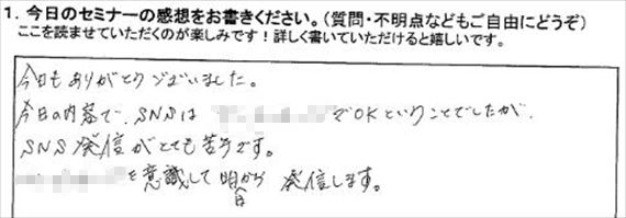 勉強会