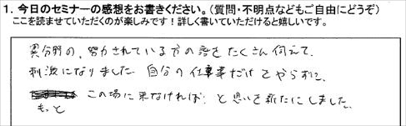 勉強会