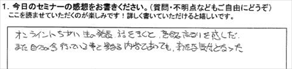 勉強会