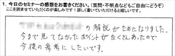 勉強会