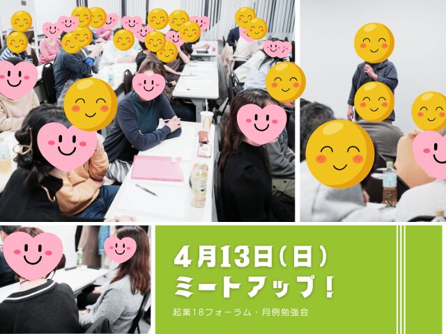 勉強会