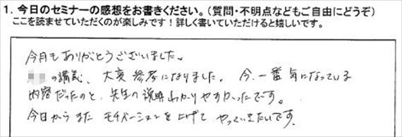 勉強会