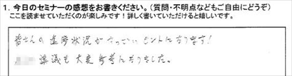 勉強会