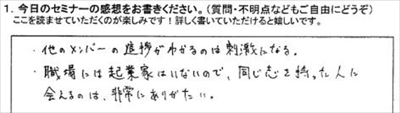 勉強会