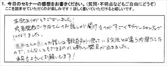 勉強会