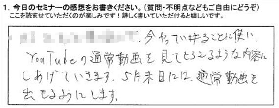 勉強会