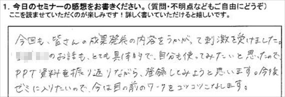 勉強会