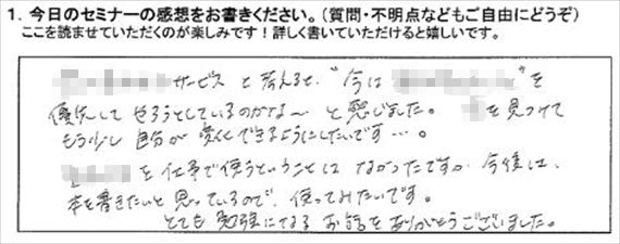 勉強会