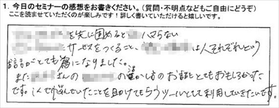 勉強会