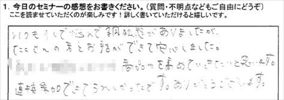 勉強会