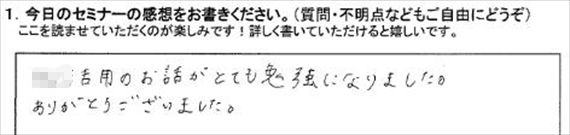 勉強会