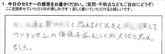 勉強会