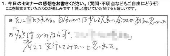 勉強会