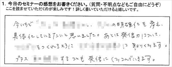 勉強会