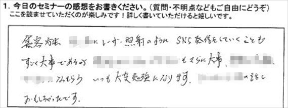 勉強会
