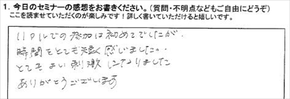 勉強会