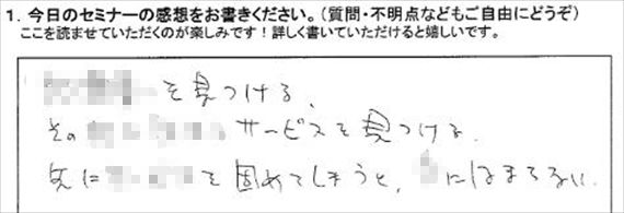 勉強会