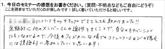 勉強会