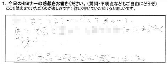 勉強会