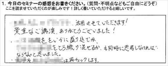 勉強会